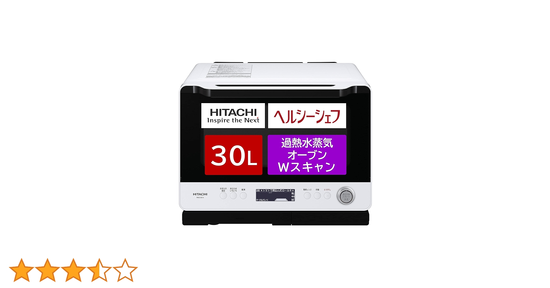 日立　MRO-W1Z(W) ヘルシーシェフ過熱水蒸気オーブンレンジ300℃2段式 71oXSFk708L.jpg_BO30,255,255,